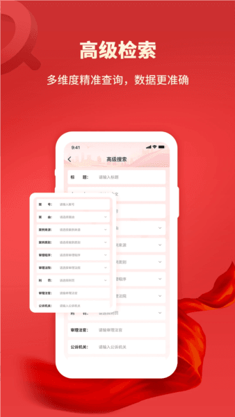 裁判文书网4