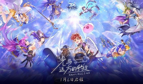 仙境传说RO:守护永恒的爱