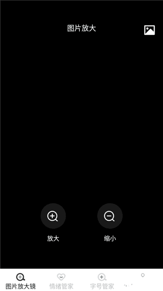 软件使用配图2