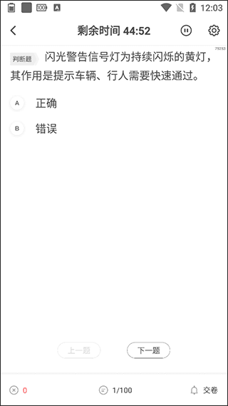 怎么模拟考试配图3