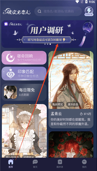 怎么领取能量配图3