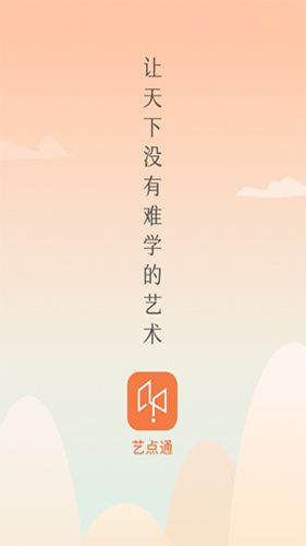 艺点通app1
