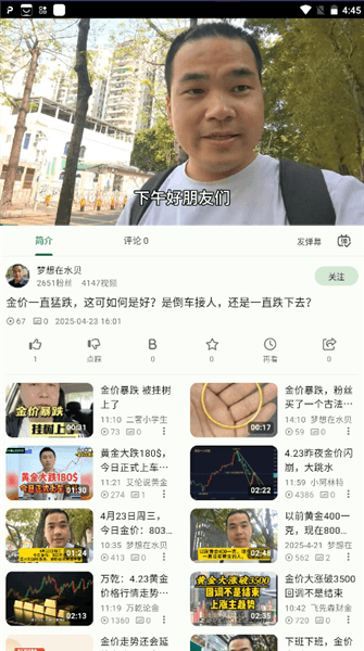 怎么用配图6