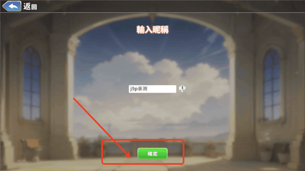 游戏登录配图2