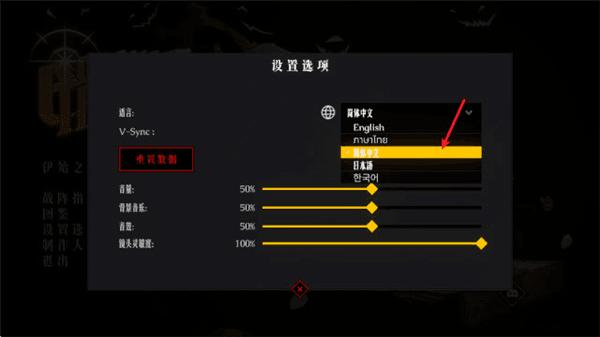 怎样切换中文配图3