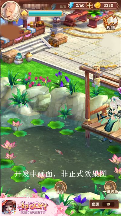 熹妃Q传3