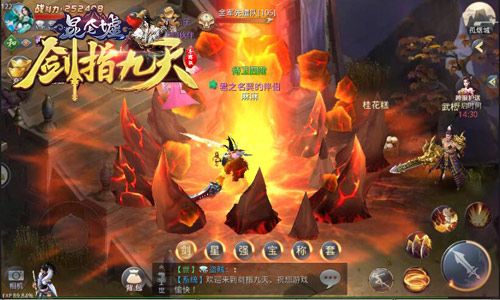 剑指九天
