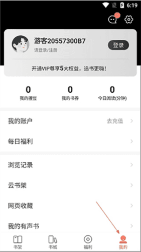搜狗阅读手机版4