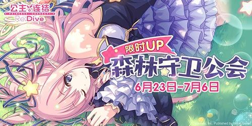 公主连结Re:Dive6