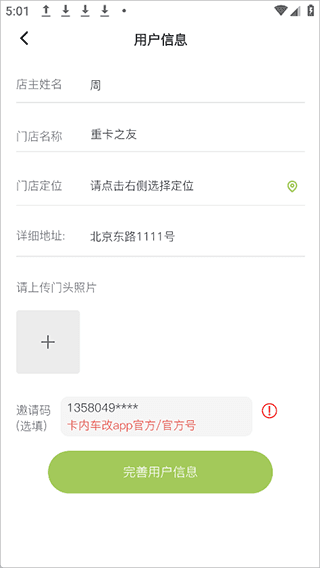 怎么注册使用配图3