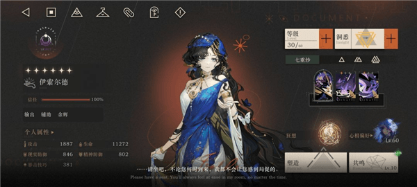 重返未来1999美神伊索尔德狂想养成指南配图1