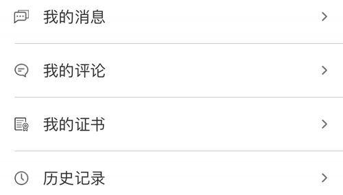 新江苏app我的证书在哪里