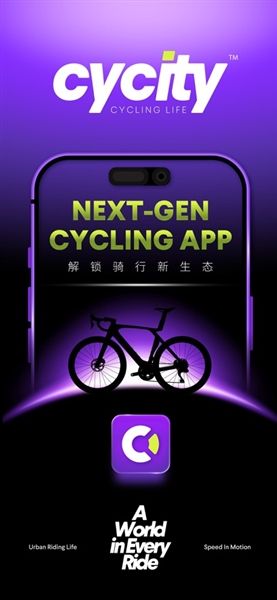 CyCity骑行app宣传图