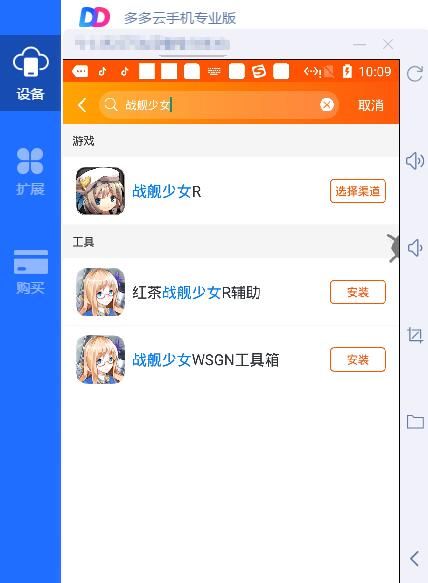 战舰少女R3