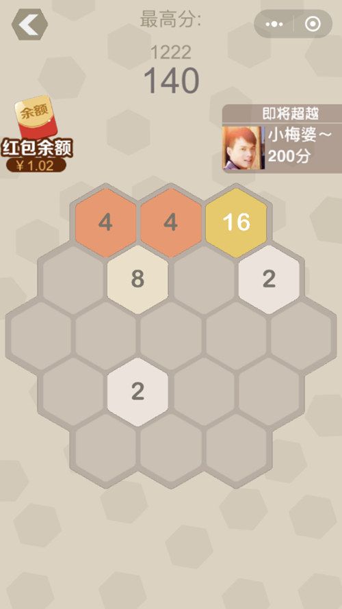 2048新六角消除3