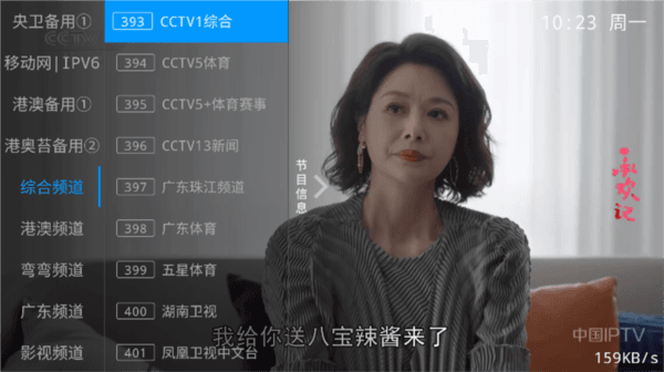 甜心TV电视版宣传图