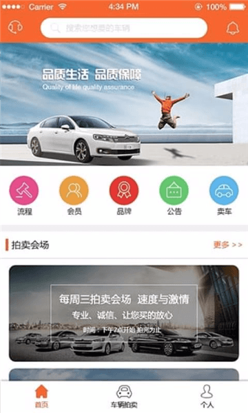 易众拍卖行app宣传图