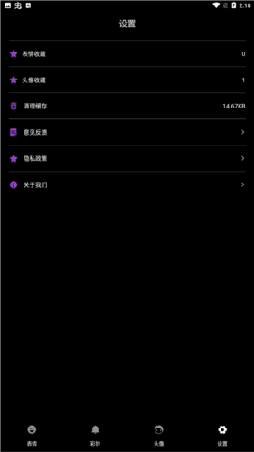 秒闪表情免费版12