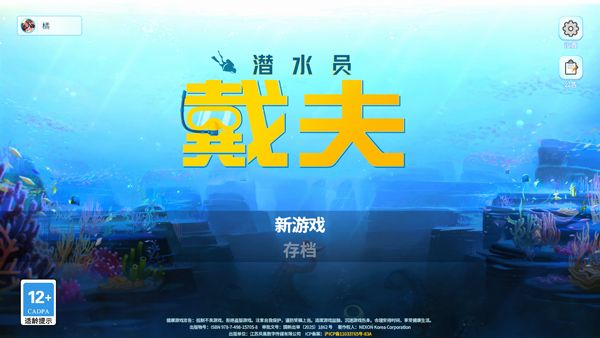 游戏攻略配图2