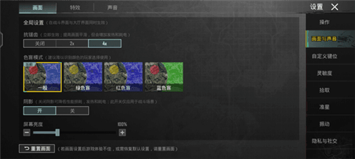 PUBG MOBILE2023国际服设置功能推荐图片2