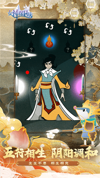 女神保卫战手游宣传图