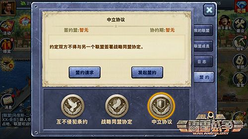 雷霆战争7
