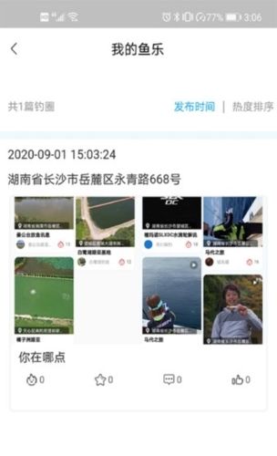 去哪儿钓鱼app