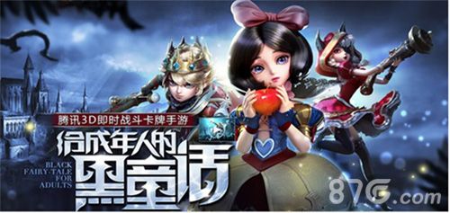 天魔幻想宣传图