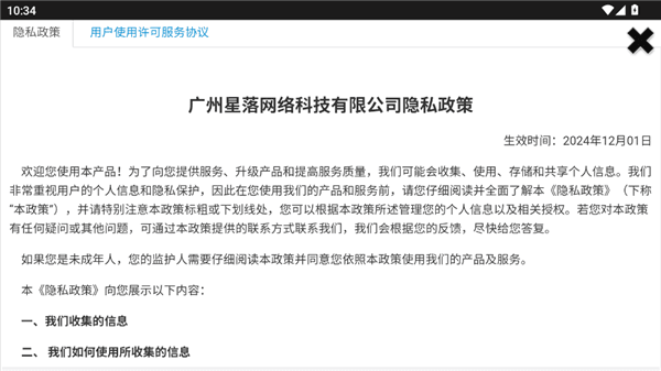怎么玩配图2