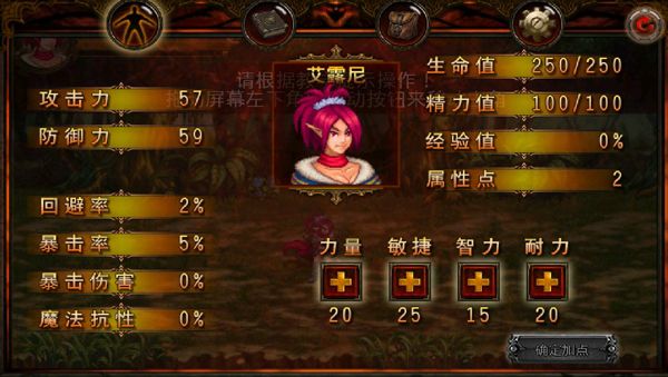 角色介绍配图2