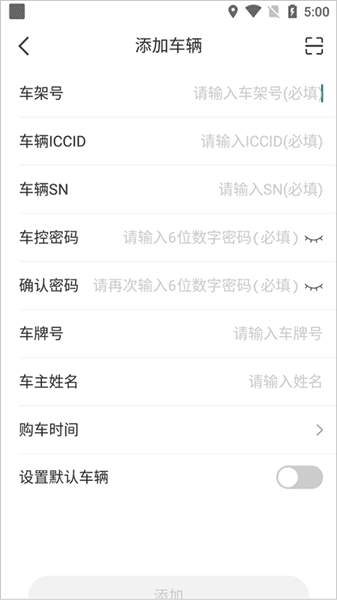 怎么绑定车辆配图2