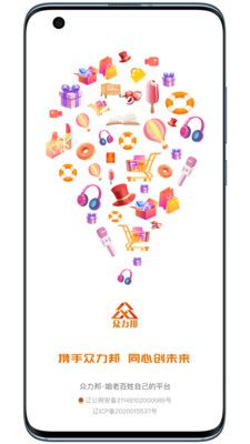 众力邦app