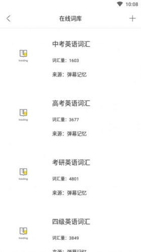 弹幕记忆免费版图片2