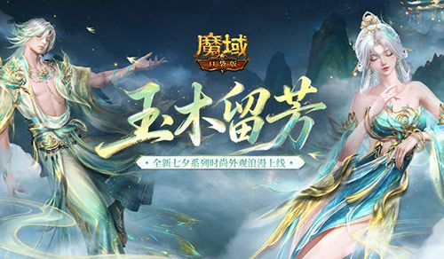 魔域口袋版1