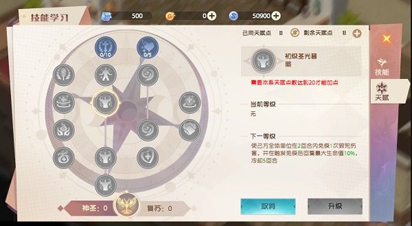 传教士攻略配图3