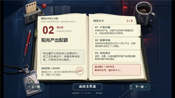员工守则配图2