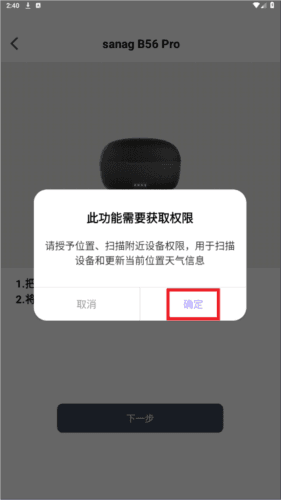 Sanag塞那耳机app sanag app10