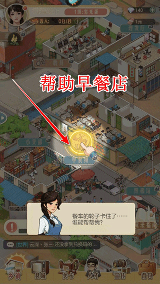 新手教程配图2