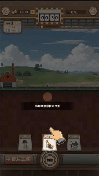 新手攻略配图3