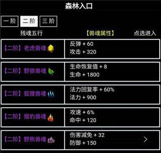前期兽魂选择建议配图3