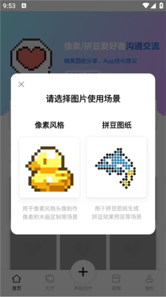 怎么导入图片配图2