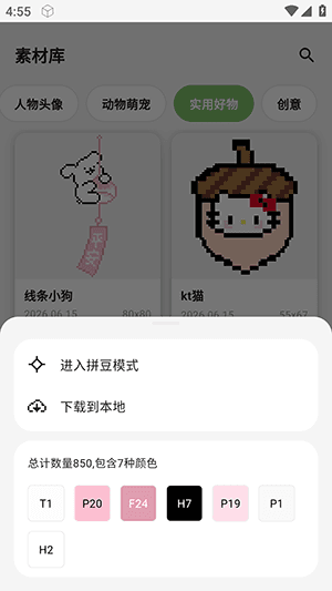 怎么使用配图3