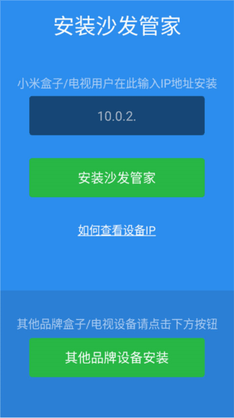 手机远程控制软件使用教程配图2