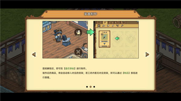 游戏攻略配图5
