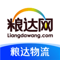 粮达物流app司机版下载_粮达物流app官方版下载 v2.8.7最新版
