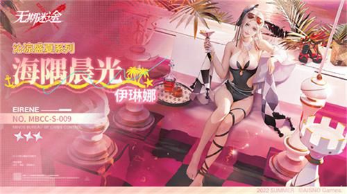 无期迷途4