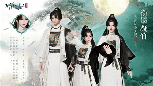 天涯明月刀16
