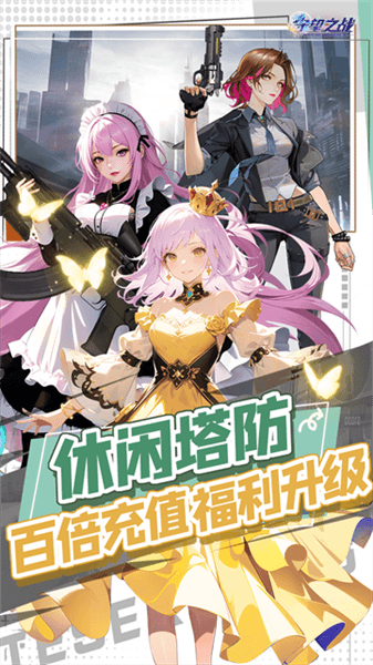 守望之战手游宣传图