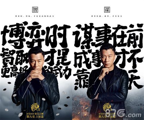 《征途手机版》公测主题KV