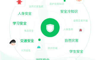 鲸安全软件下载
